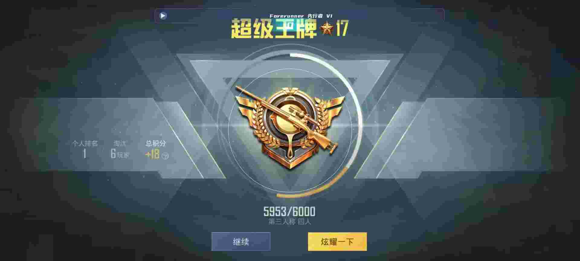 和平精英鸡腿辅助自瞄 - 手游发卡平台辅助预览图